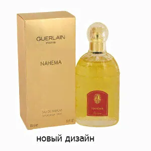 Парфюмерная вода Guerlain Nahema 75 мл.