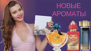 Новые Ароматы 🎄 Shalimar Millésime Jasmin + РАСПАКОВКА 🌹